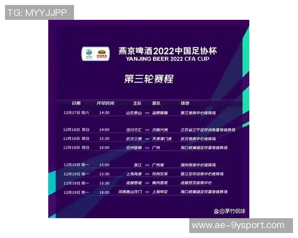 中超联赛第30轮北京国安对梅州客家票务开售时间及购票指南公告