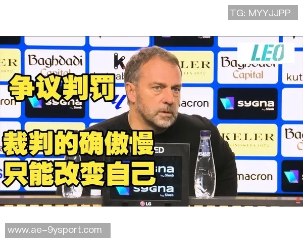 弗里克赛后愤怒不已对裁判判罚表示强烈不满尽管赢得比赛 弗里克赛后愤怒不已对裁判判罚表示强烈不满尽管赢得比赛